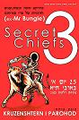 Secret Chiefs 3 בבארבי יום ראשון 02/05/2010 21:00
